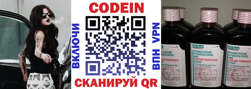 Кодеин напиток Lean (лин)  наркота  Высоковск 