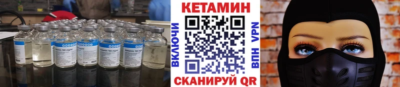 Кетамин VHQ  купить наркотики цена  Высоковск 
