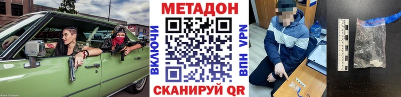 Метадон VHQ  Высоковск 