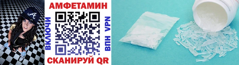 МЕТАМФЕТАМИН Methamphetamine  купить наркотик  Высоковск 